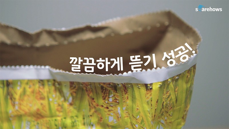 쌀 포대 뜯는 방법부터 보관까지