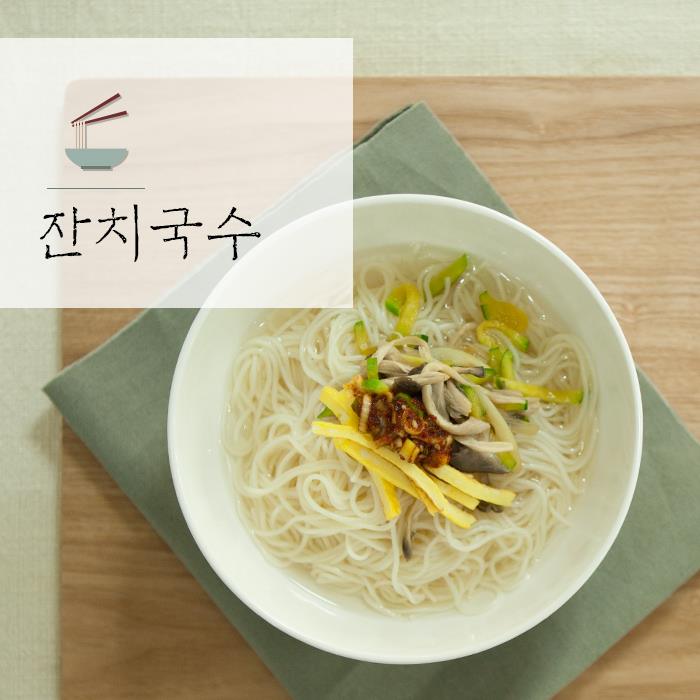 [오늘의 밥상] 따끈한 국물 국수 3선