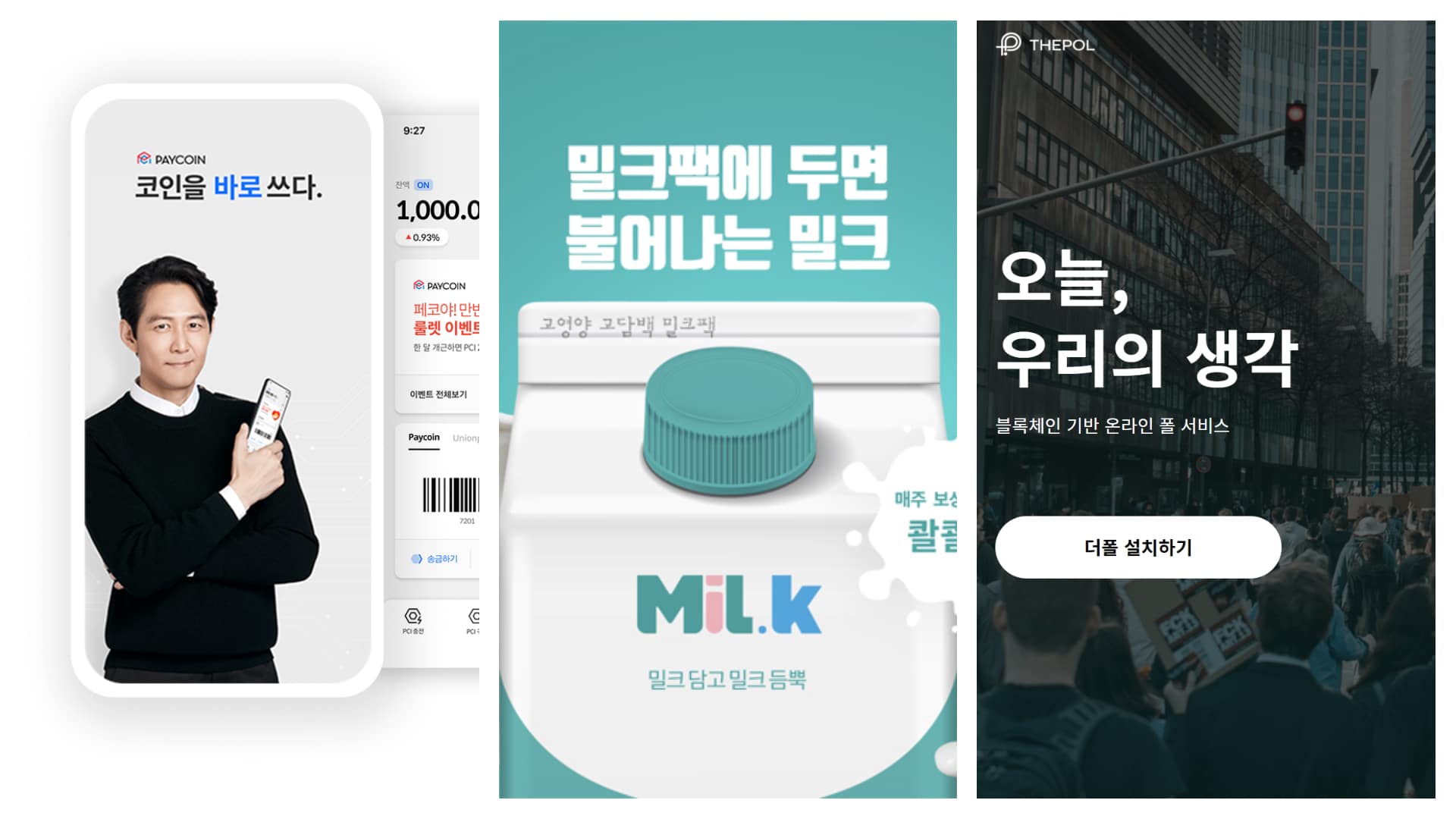 초급편] 짜투리 시간 이용해서 돈버는 코인앱테크 < 생활문화일반 < 라이프스타일 < 기사본문 - 쉐어하우스