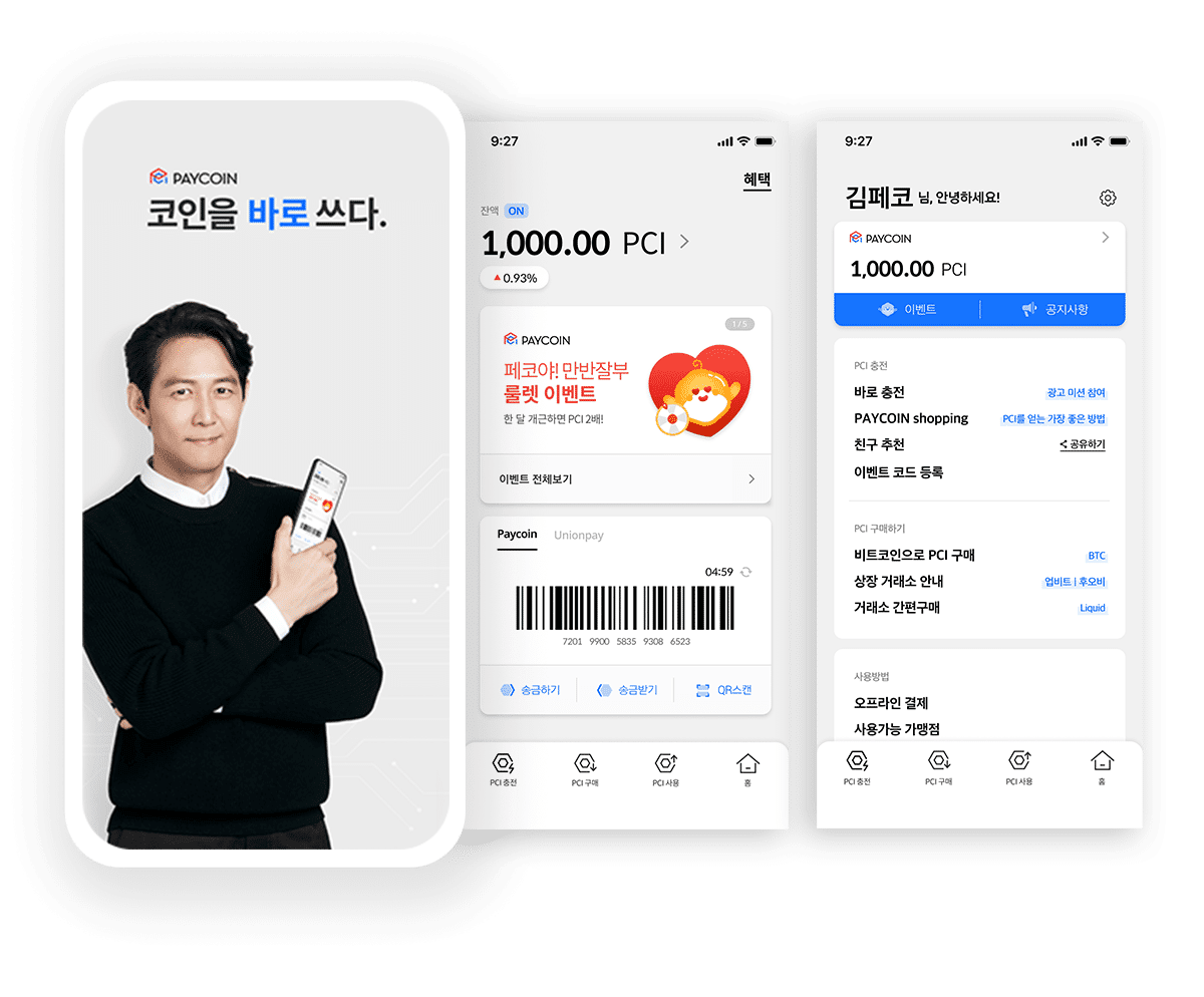 초급편] 짜투리 시간 이용해서 돈버는 코인앱테크 < 생활문화일반 < 라이프스타일 < 기사본문 - 쉐어하우스